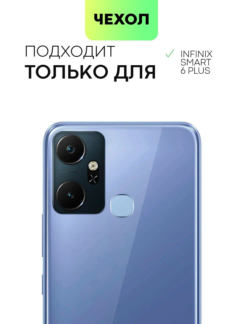 Чехол BROSCORP для Infinix Smart 6 Plus оптом (арт. INF-S6PLUS-COLOURFUL-BLUE)