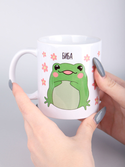 Кружка с прикольным принтом лягушка и надписью 330мл