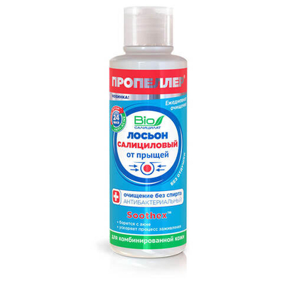 ПропеллерСалициловый лосьон от прыщей  д/комб.кожи 100 мл.