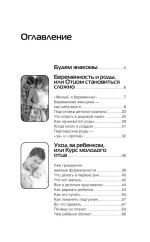 Супер Папа: краткий гид