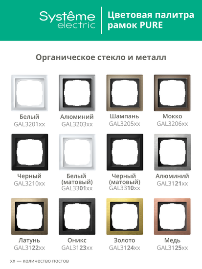 Рамка 3-м ArtGallery Pure метал. оникс SE GAL312303