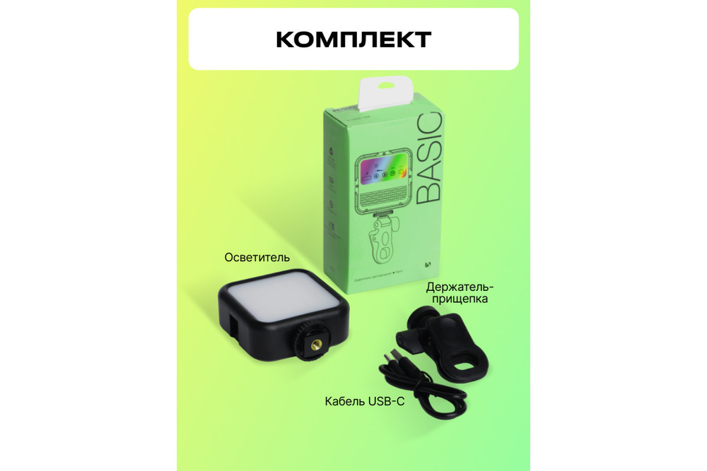 Осветитель светодиодный Raylab RL-LED06-1 RGB 3000K-7000K 1800mAh