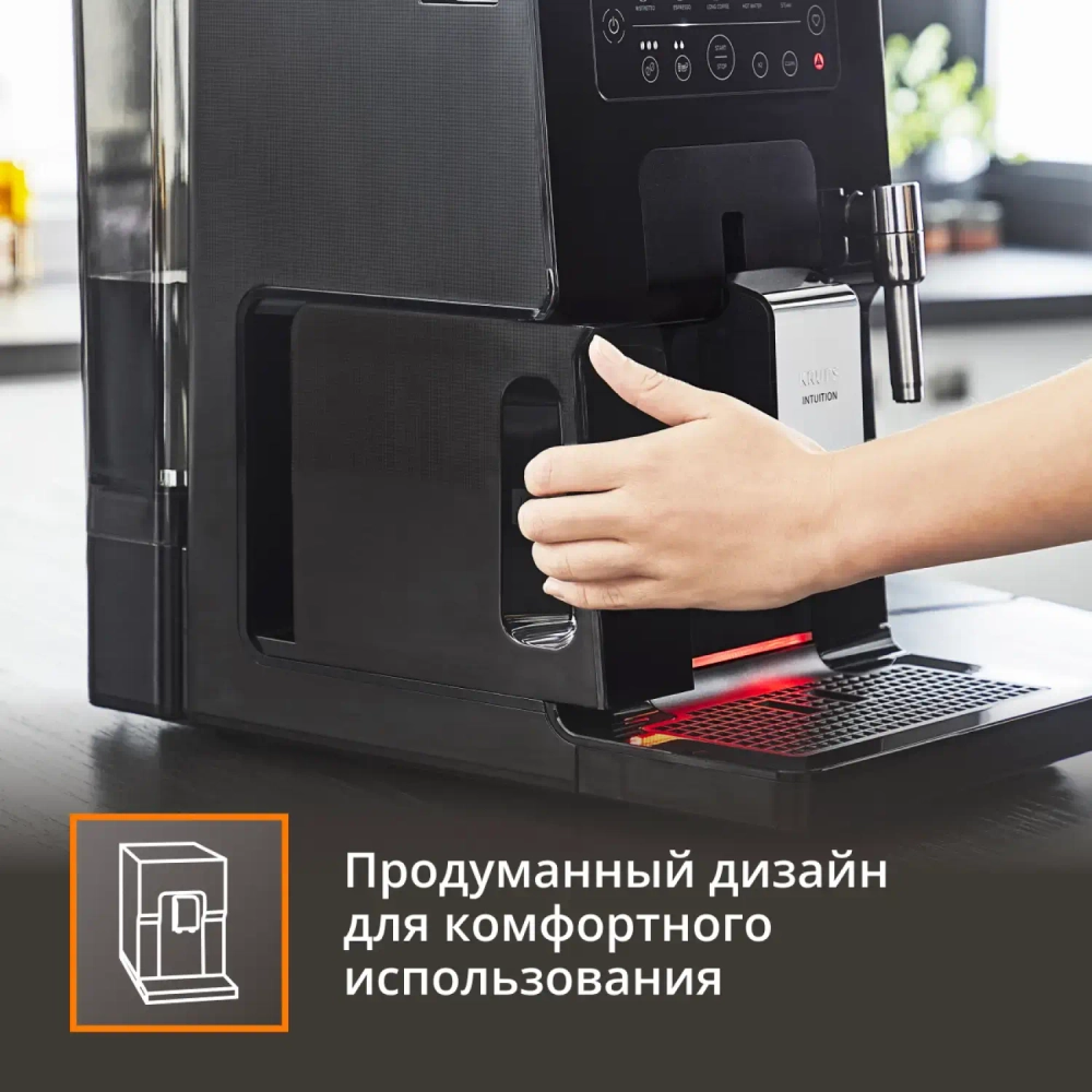 Автоматическая KRUPS Intuition Preference EA873810