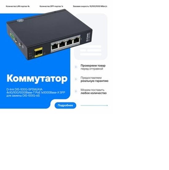 Коммутатор D-Link  DGS-3000-28XS (DGS-3000-28XS)