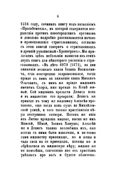 Краткая история раскола о беспоповцах | Нет автора