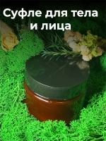 Суфле Вуаль Фрейи