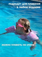 Жилет для плавания детский с нарукавниками
