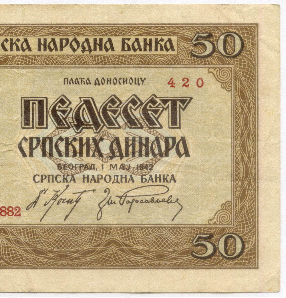 Банкнота Сербия 50 динаров 1942 год № J.0882 420. VF