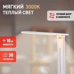 Настольный светильник ЭРА NLED-462-10W-W светодиодный белый