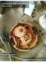 Поднос деревянный сервировочный из кедра для подач