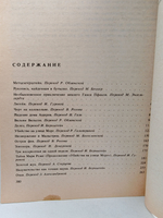 Убийство на улице Морг