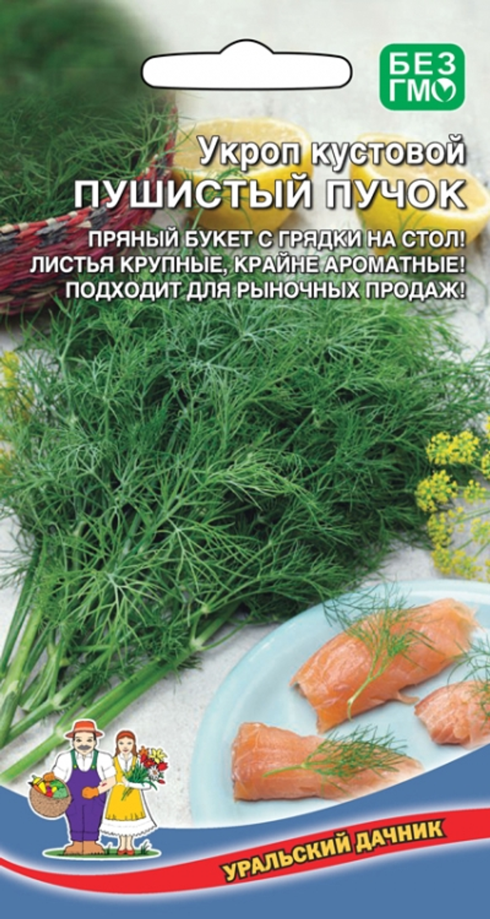 Укроп Пушистый Пучок Ц Марс