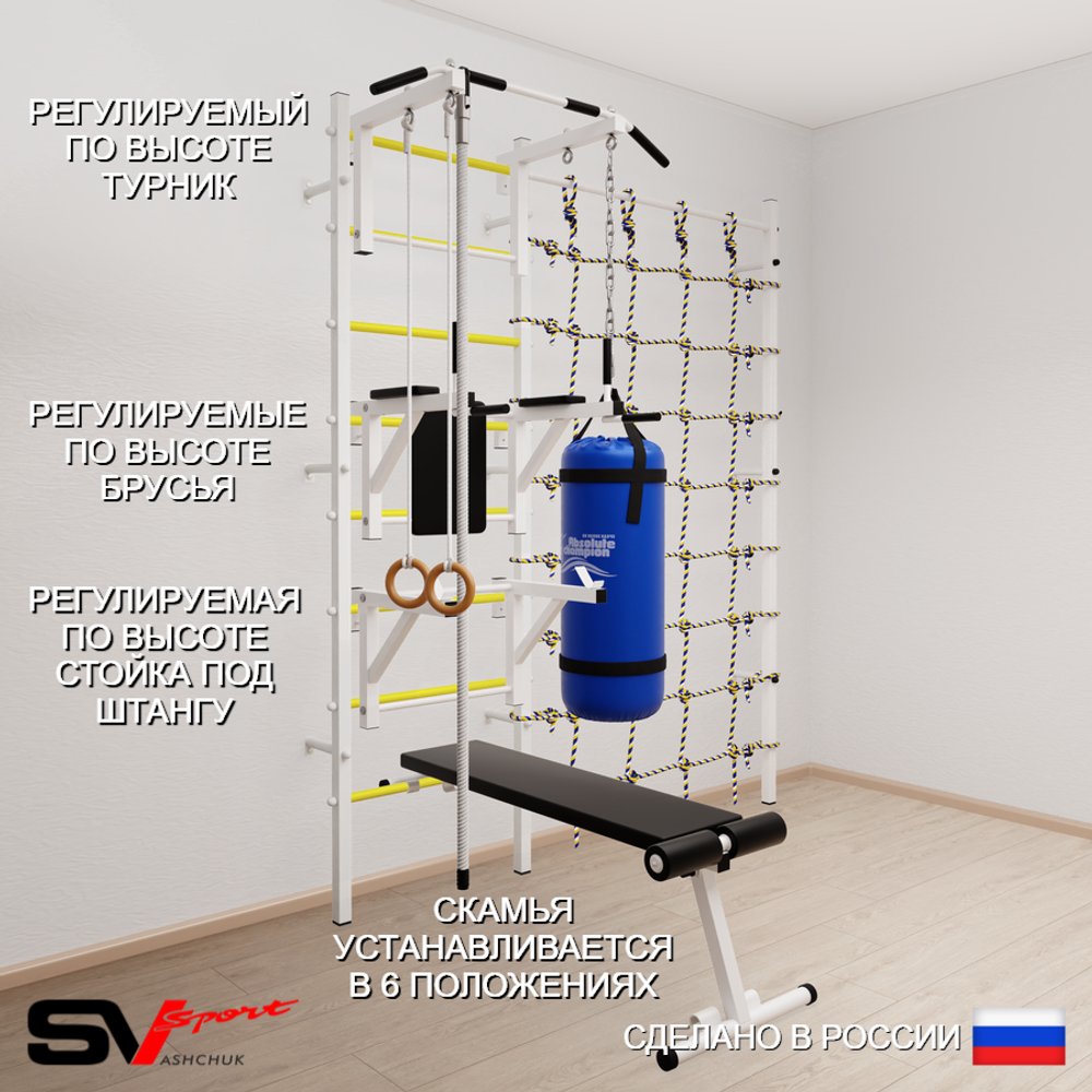 Шведская стенка Sv Sport 59430 (Турник стандарт/Брусья/Стойка/Скамья/Канат/Кольца/Цепь/Мешок 30кг/Канатный лаз)