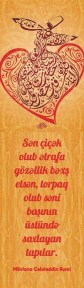 Əlfəcin \ Закладки \ Bookmark Mövlana 5