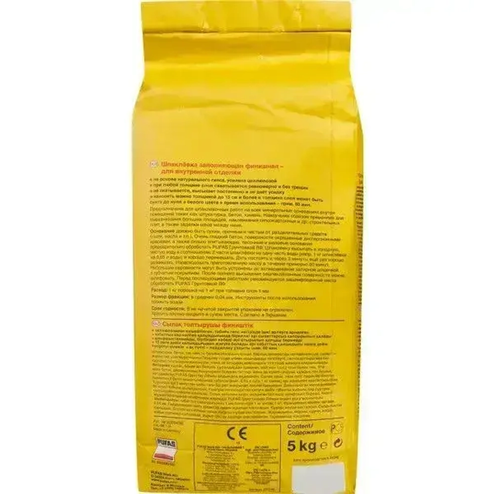 Шпатлевка Финишная Pufas 5 кг. Германия Пуфас для стен и потолков, высокая эластичность,сухая, шпаклевка для внутренних работ, белая,для стен и потолков,для гипсокартона