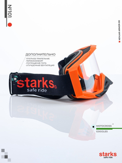 Кроссовые очки STARKS Оранжевые