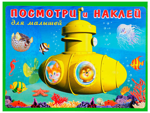 Hаклейки ПИН "Батискаф", Фламинго