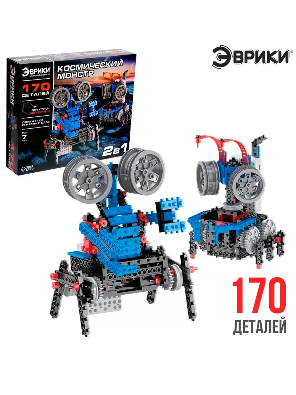 Электронный конструктор Космический монстр, 170 деталей