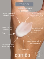 Крем для лица микробиом увлажняющий, липидный