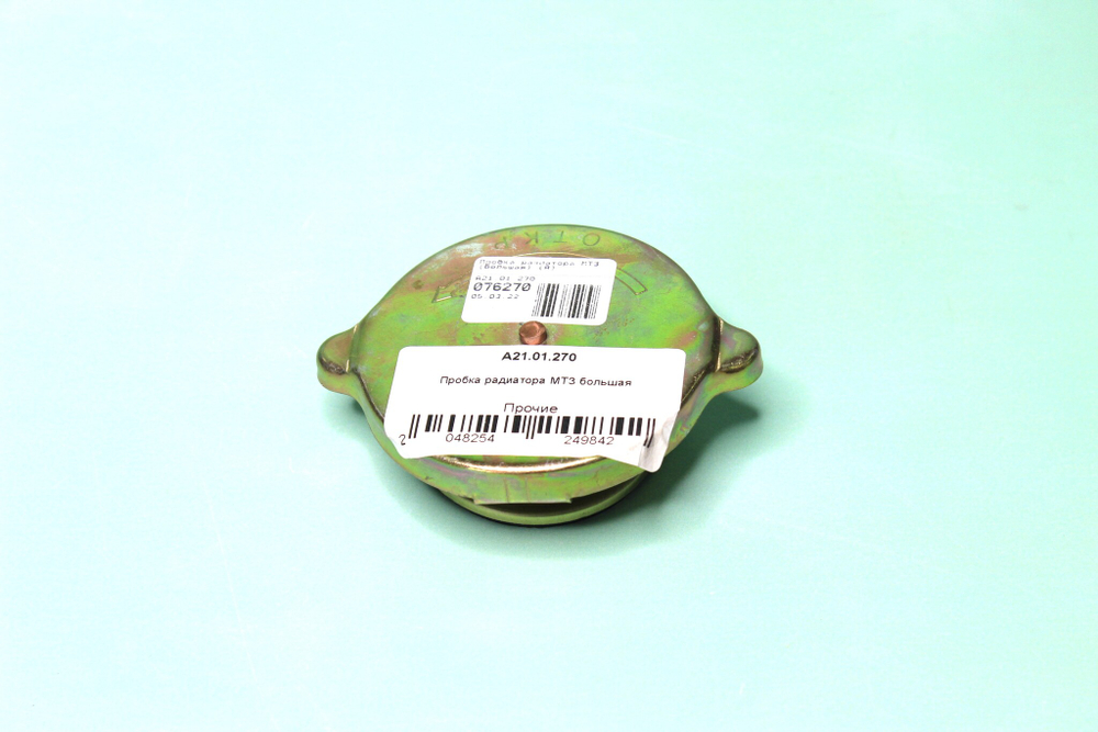 Крышка радиатора МТЗ большая