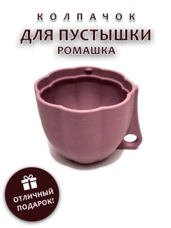 Колпачок для пустышки