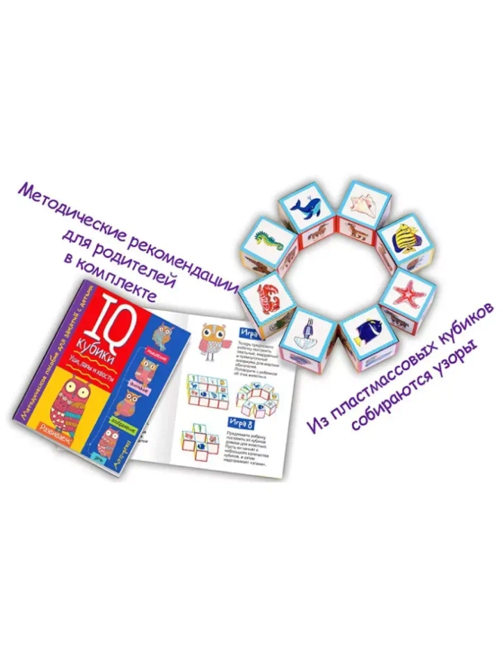 Развивающие IQ-кубики Уши, лапы и хвосты