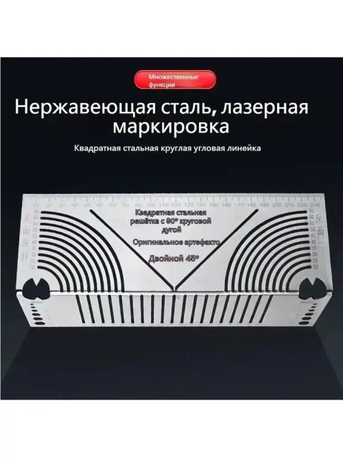Инструмент для маркировки углов и дуг, инструмент для рисования линий, точный для резки строительных труб(небольшой размер)