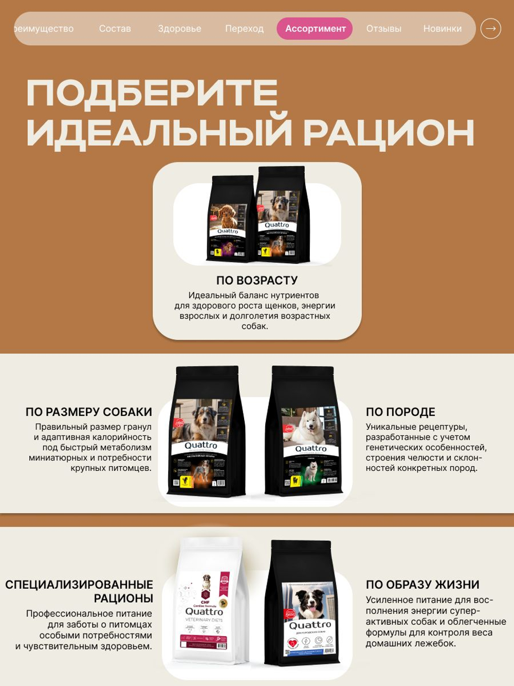 Корм сухой для взрослых собак породы Французский бульдог, с говядиной, 12 кг, QUATTRO