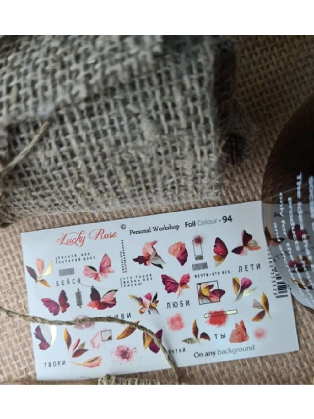 Lucky Rose Слайдеры наклейки для ногтей Foil 94