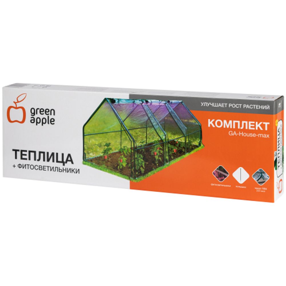 Теплица GREEN APPLE GA-House-max со светильниками в комплекте 2700х900х900 мм 3 отсека | Теплица