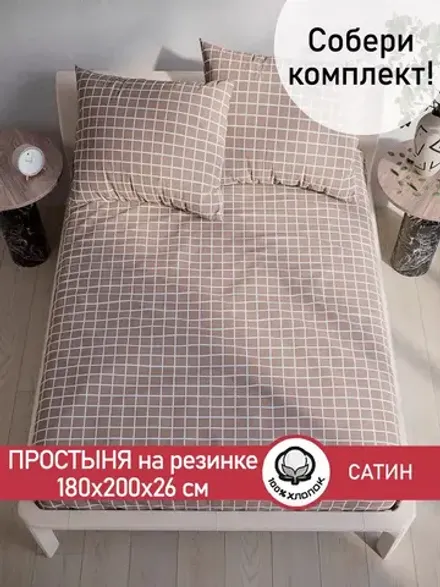 Простынь на резинке "Мэри" 180х200 см Сказка сатин