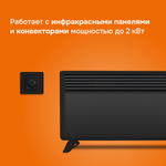 Терморегулятор Welrok rol bk