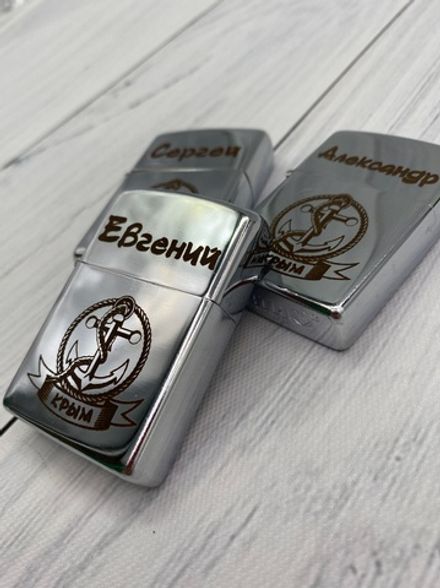 Именная зажигалка море