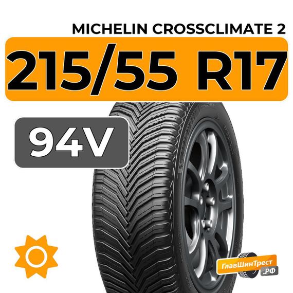 Michelin Crossclimate 2 215/55 R17 94V