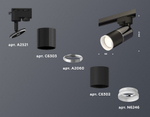 Светильник на штанге Ambrella Light XT XT6302041