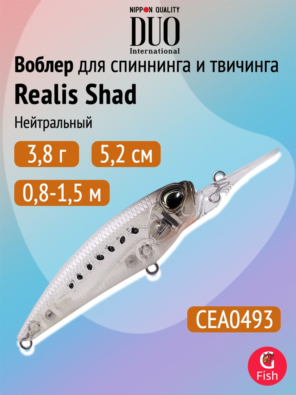 Воблер DUO Realis Shad 59 MR, DPA4009 River Bait