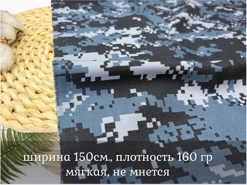 Смесовая ЛЕТНЯЯ пиксель синий 65%пэ 35% вис