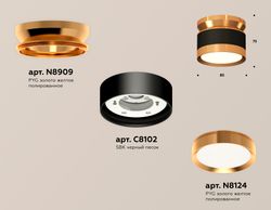 Ambrella Комплект накладного светильника GX53 Накладные XS8102060