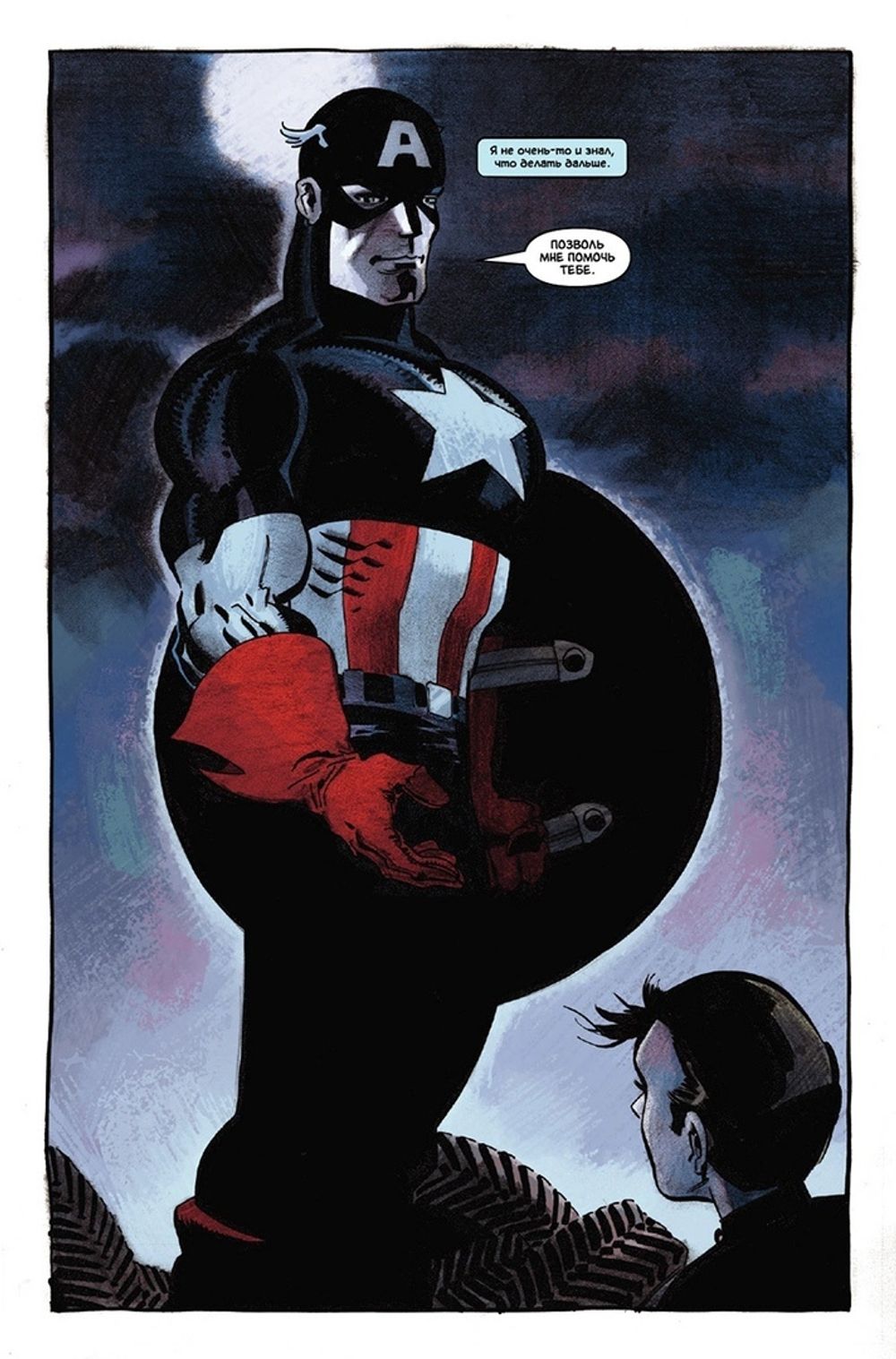 Комикс Капитан Америка: Скорбь