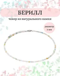 Чокер на шею из берилла 3 мм