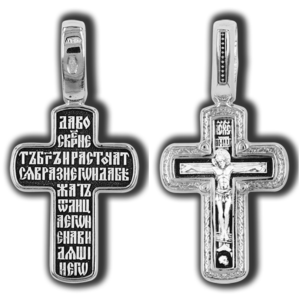 Распятие Христово. Молитва Да Воскреснет Бог. Православный крест.