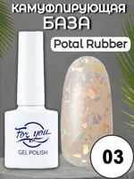 База FOR YOU Potal Rubber № 03