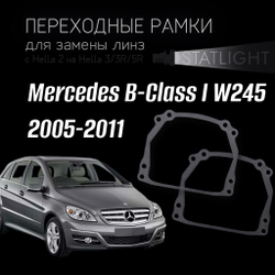 Переходные рамки для замены линз на Mercedes B-Class I W245 2005-2011