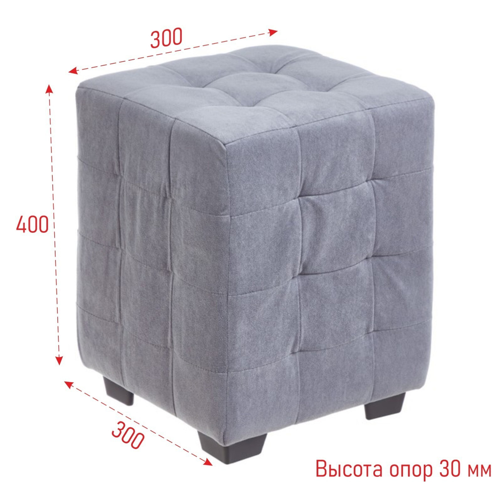 Пуф «Кусен», 300×300×400 мм, велюр, цвет серый