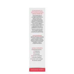 Гель успокаивающий для интимной гигиены для чувствительной кожи / Sensitive Intimate Gel 200 мл