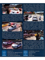 Grand Theft Auto (WATCH DOGS Mod), игра для ПК на DVD