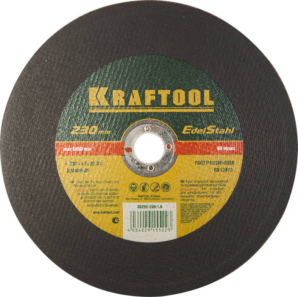Круг отрезной по нерж стали, 230x1,6x22,23мм, KRAFTOOL