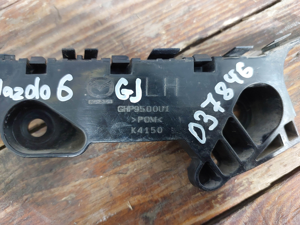 Кронштейн переднего бампера левый Mazda 6 (GJ) 12-нв Б/У Оригинал GHP9500U1