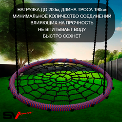 Качели - гнездо "Grad" 100см