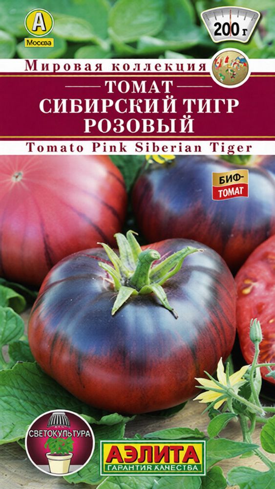 Томат "СТ. Полосатый шоколад" 20шт., Россия.